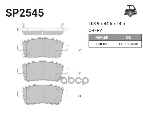 Колодки задние SANGSIN BRAKE SP2545